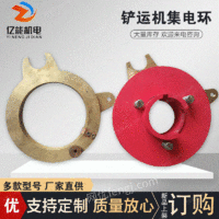 供应铲运机集电环电铲金矿山内径5455电力车74512立方开口18三片式