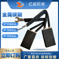 供应YZR电机用碳刷电刷起重电机金属石墨含铜J201204164国标塔吊电化