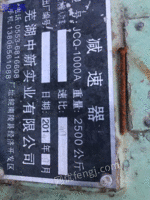 河南洛阳出售1000 型减速机
