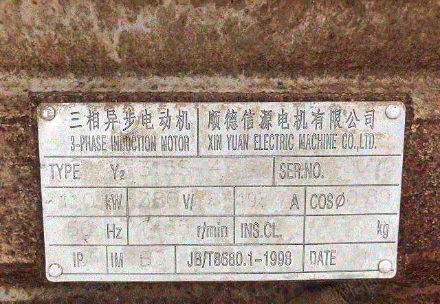 二手交流电动机出售