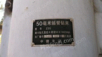 北京海淀区z50型中捷摇臂钻出售