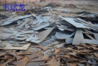 广东长期回收钢板边角料