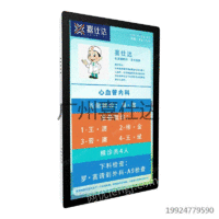 供应广州智能诊室屏分诊叫号软件显示器液晶显示屏