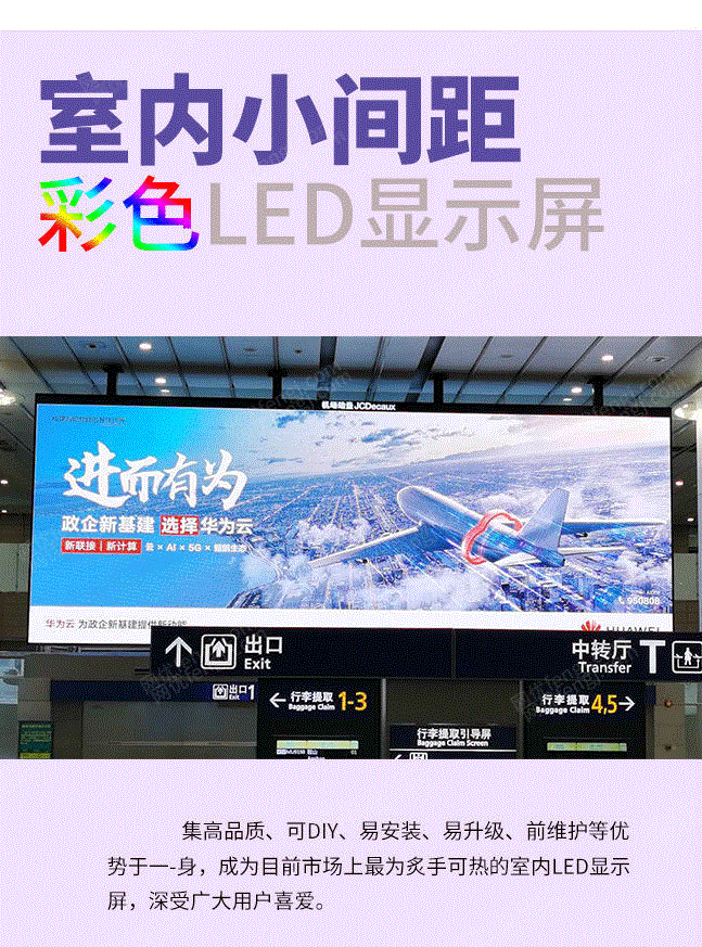 LED显示屏设备转让