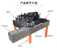 供应三维焊接工装夹具分哪些产品