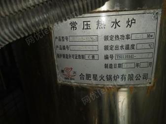 安徽合肥出售1台120KW14年星火二手常压锅炉  看货议价.需要自己拆卸拉走
