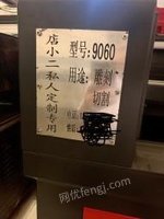 贵州贵阳雕刻切割机9060款出售