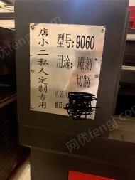 贵州贵阳雕刻切割机9060款出售