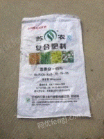 江苏常州出售化肥编织袋 100斤  80斤的都有.现货几百条.货在常州.