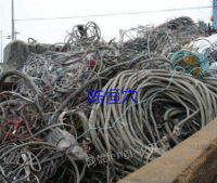 福建福州回收废电线废电缆