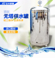 供应家用无塔供水 压力罐  全程技术电话指导安装 简单易懂