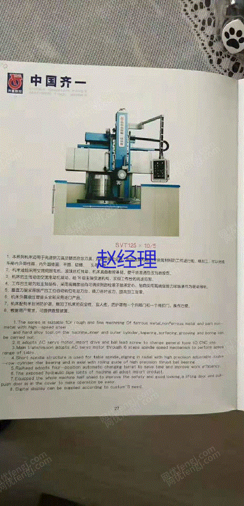 二手车床出售