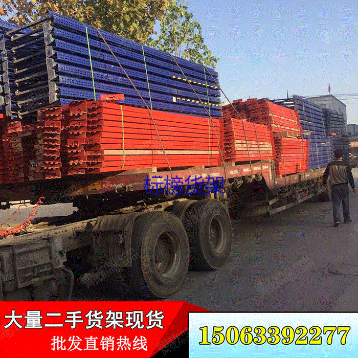 市场库存中转库货架 现货大量二手货架 大货架厂 二手货架公司