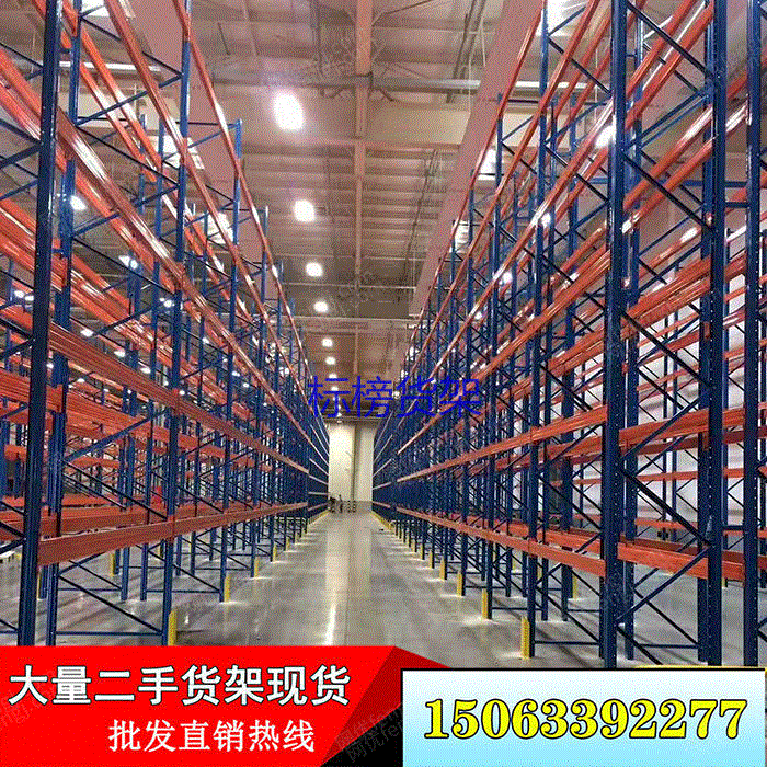 市场库存中转库货架 现货大量二手货架 大货架厂 二手货架公司
