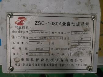 天津西青区9.9成新拆标机，清废机，1080出售