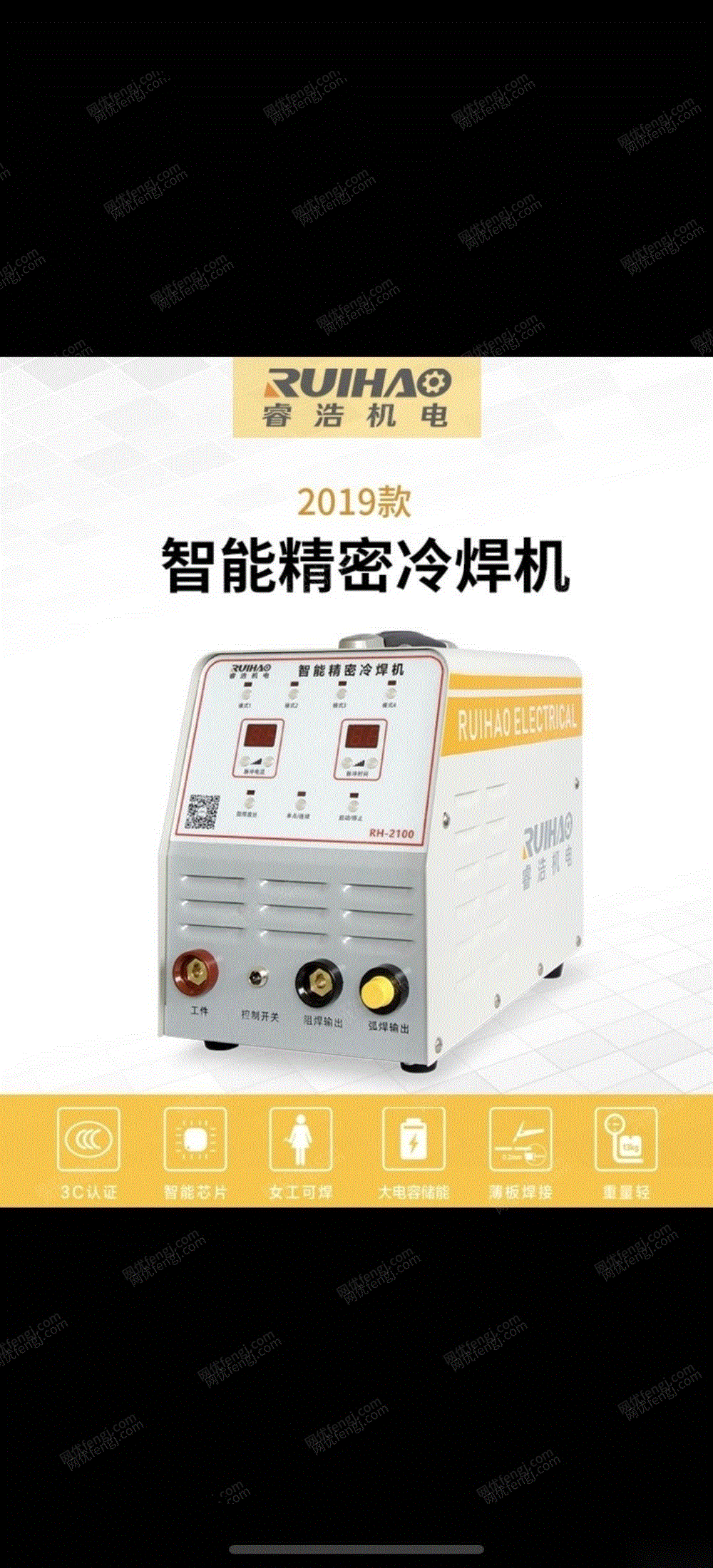 其它電力設備價格