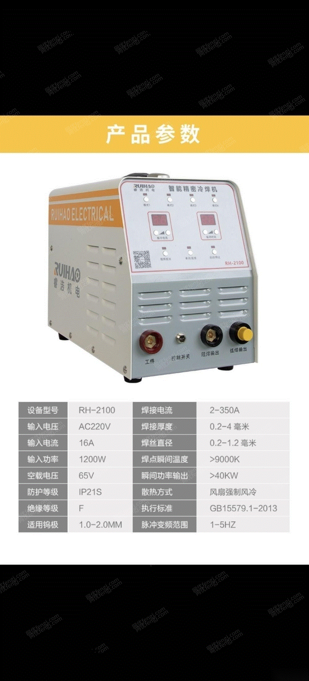 其它電力設備出售