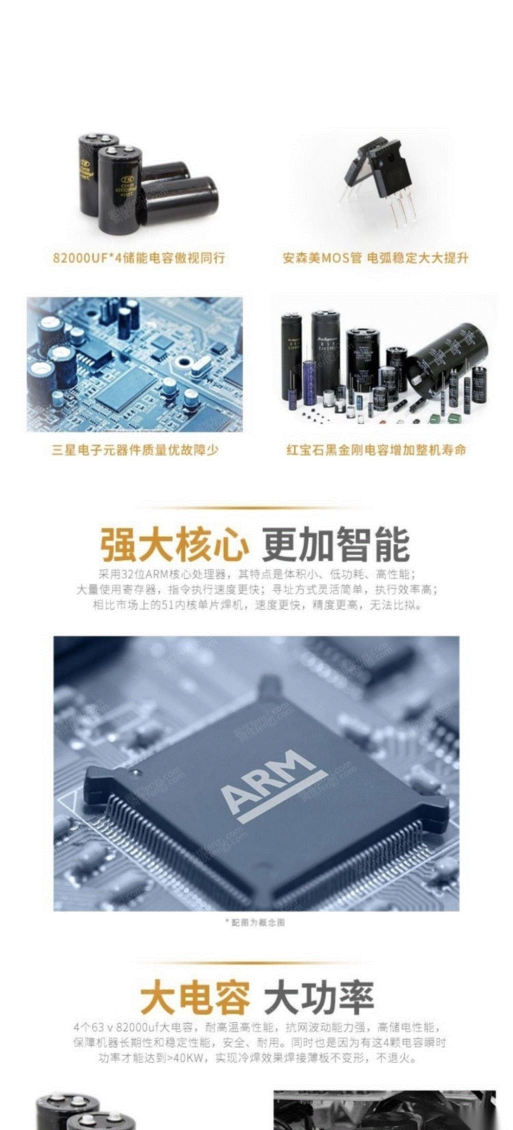 其它電力設備回收