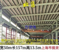 宽50米×长157米×高13.5米