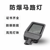 供应防爆高效节能LED泛光灯厂家