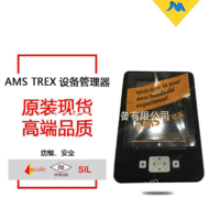 供应艾默生TREX 新款手操器 支持多国语言 EMERSON 罗斯蒙特