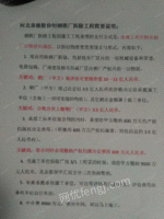 河北承德股份制钢铁厂拆除工程找实力拆迁单位估值3. 河北承德股份制钢铁厂拆除工程找实力拆迁单位估值3.