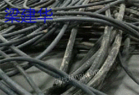 福建福州长期回收废电线，废电缆