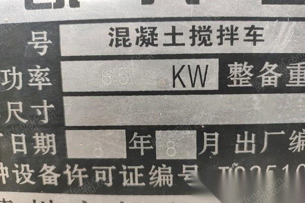 二手搅拌车出售