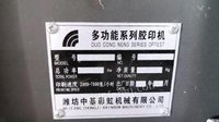 江西新余出售1台闲置潍坊中基zj-a47彩虹胶印机　买了三年只用了几次就闲置了，