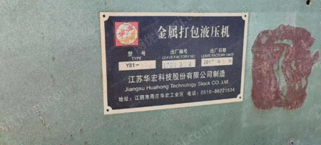 二手金属包装设备出售