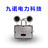 供应防爆安全出口灯防爆指示牌