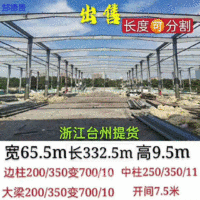 出售宽65.5米长332.5米高9.5米二手钢结构厂房
