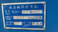 安徽芜湖低价出售160吨3.2米三轴伺服折弯机