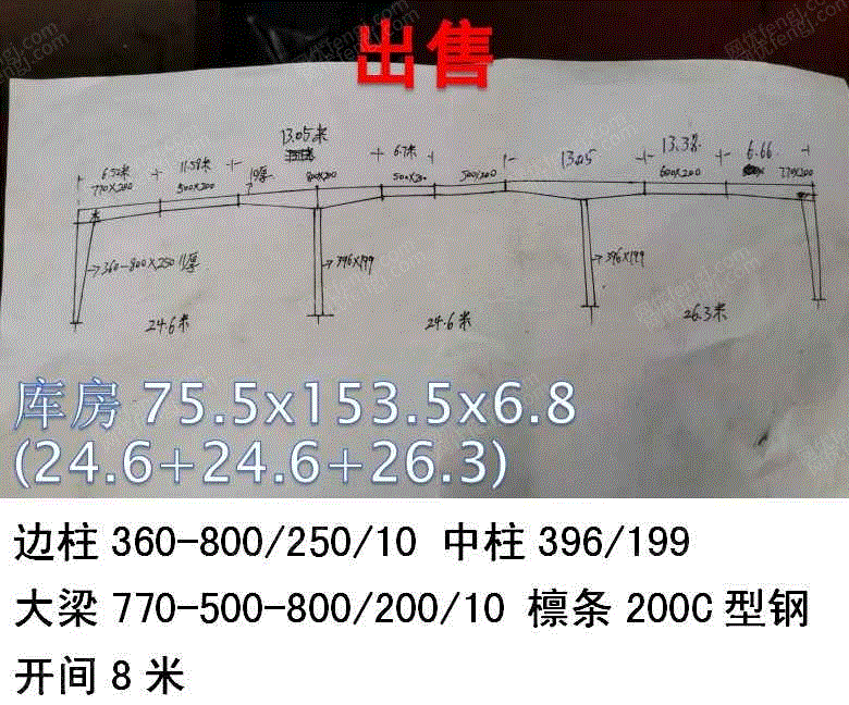 二手钢结构厂房/厂房价格