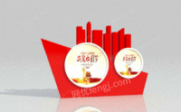 供应隰县阅报栏，襄汾阅报栏