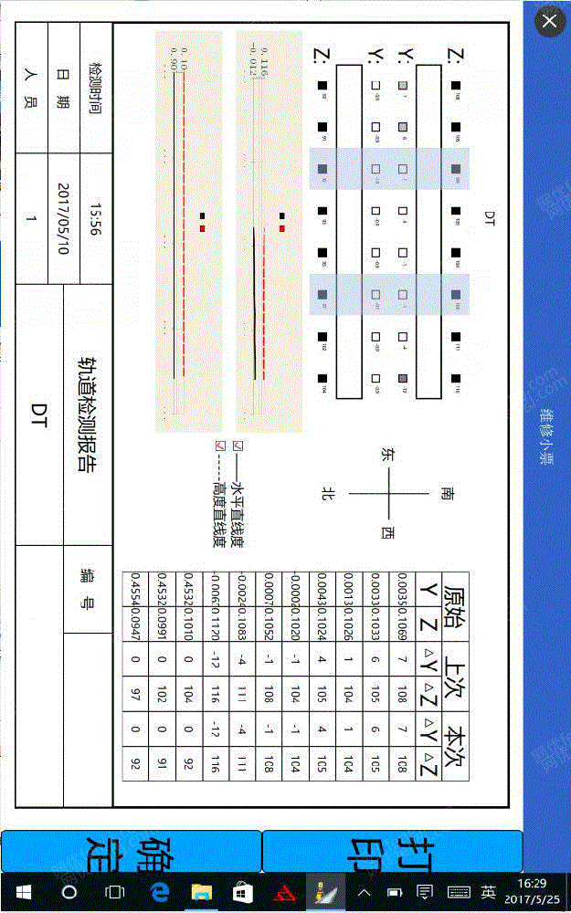 IT其它设备出售