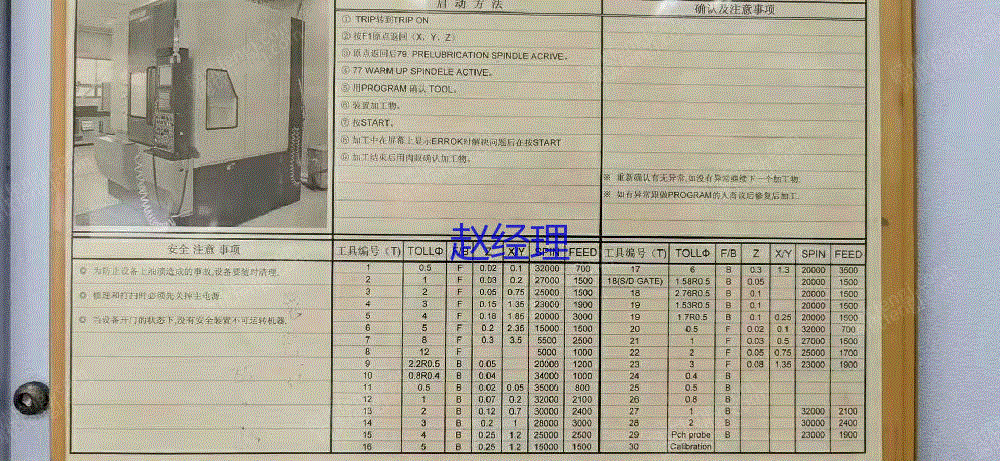二手加工中心回收