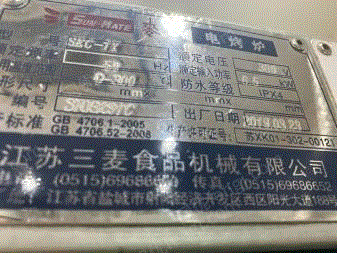 食品通用设备出售