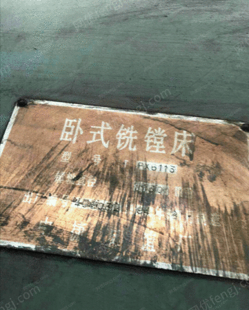 二手镗床出售