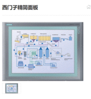 供应5.7寸单色6AV6642-0AA11-0AX0