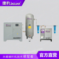 供应台湾捷豹螺杆式空气压缩机