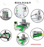 供应山数定制家具数控雕刻机