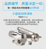 供应自提送货均可亚洲龙高雾化WA-101自动喷枪