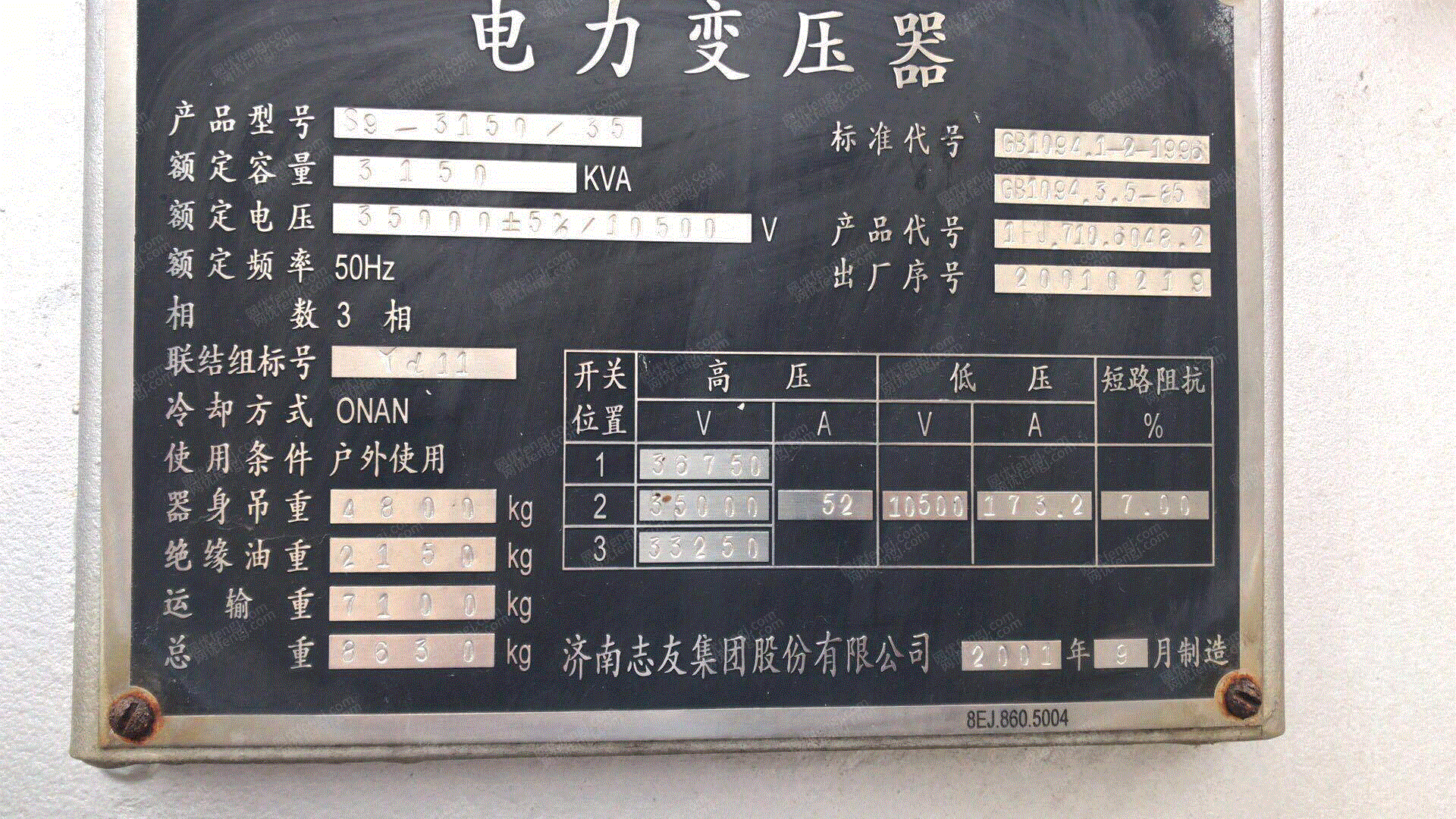 二手电力变压器价格