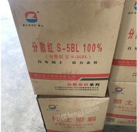 处理染料，黑10t红10t黄5t