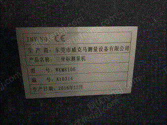 其它仪器出售