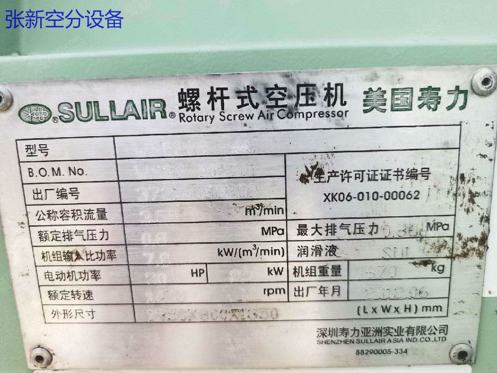 二手空压机出售