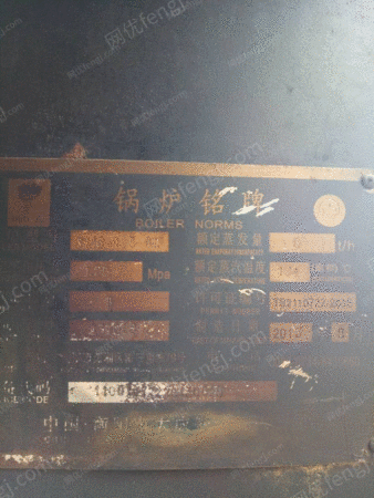 生物質鍋爐出售