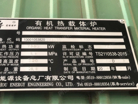 生物質鍋爐出售