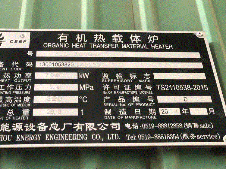 生物質鍋爐出售